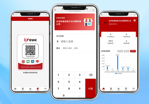 犀掌柜-收款系统