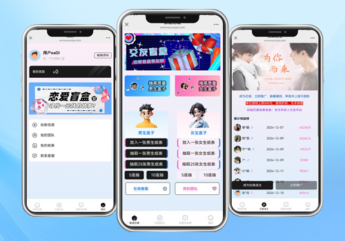 极速恋爱-交友盲盒