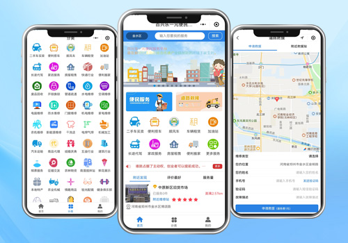 百兴乐便民服务平台